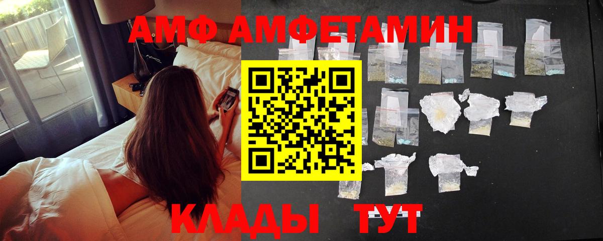 Амфетамин 98% Новосибирск