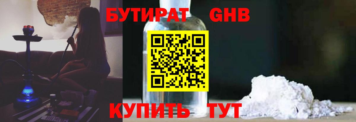Бутират оксана Новосибирск