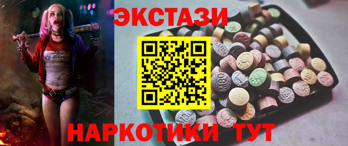 Экстази  блэк спрут маркетплейс  Экстази 300 mg  Новосибирск  ЭКСТАЗИ Cube  Вход с VPN 