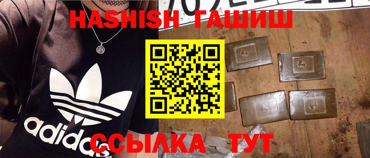 Гашиш hashish Новосибирск