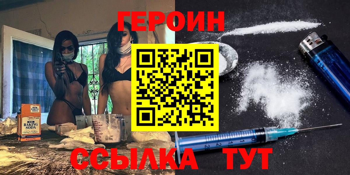 Героин гречка Новосибирск
