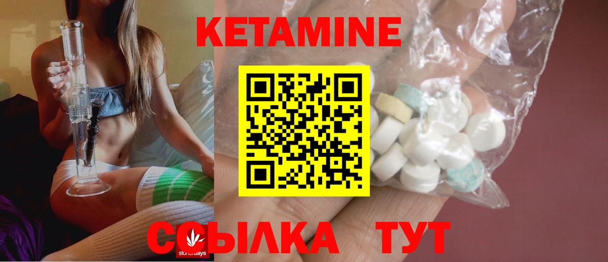 Кетамин ketamine  Вход с VPN  Новосибирск 