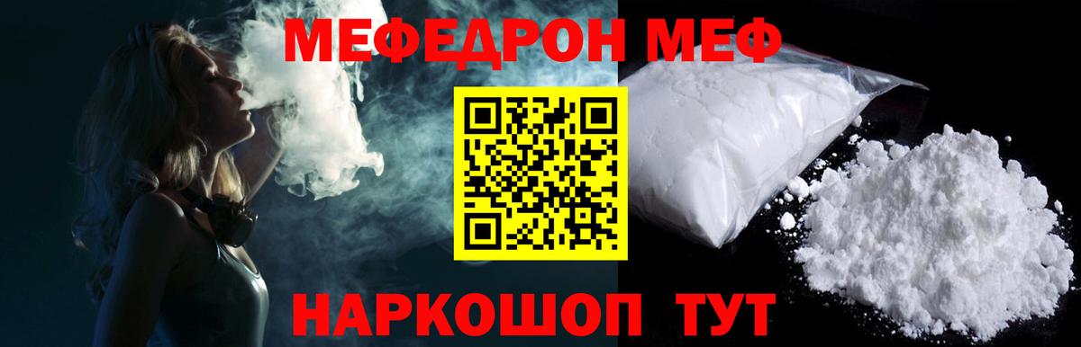 Меф  Мефедрон мяу мяу  Вход с VPN  Меф 4 MMC  Меф  Новосибирск 