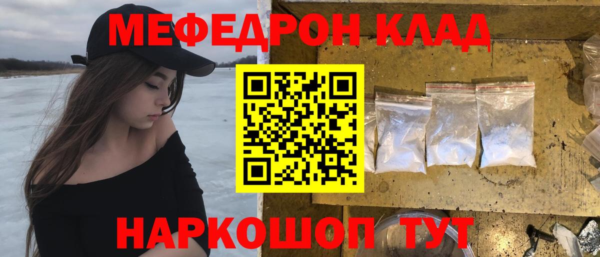 Меф кристаллы Новосибирск