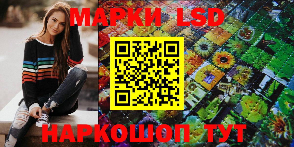 Наркотические марки 1500мкг  Вход с VPN  Новосибирск 