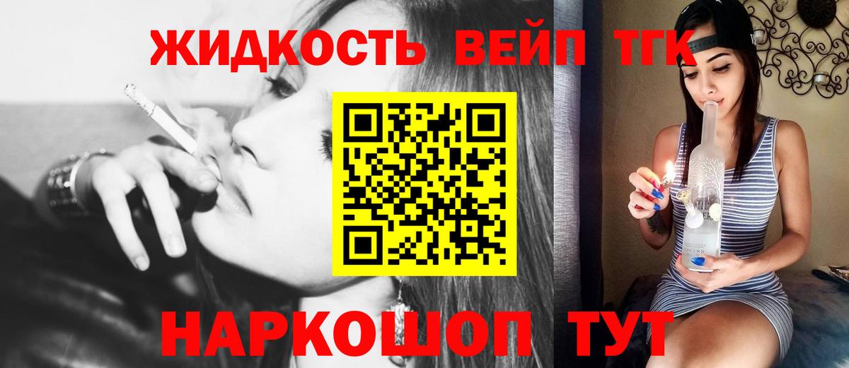 ТГК THC oil Новосибирск