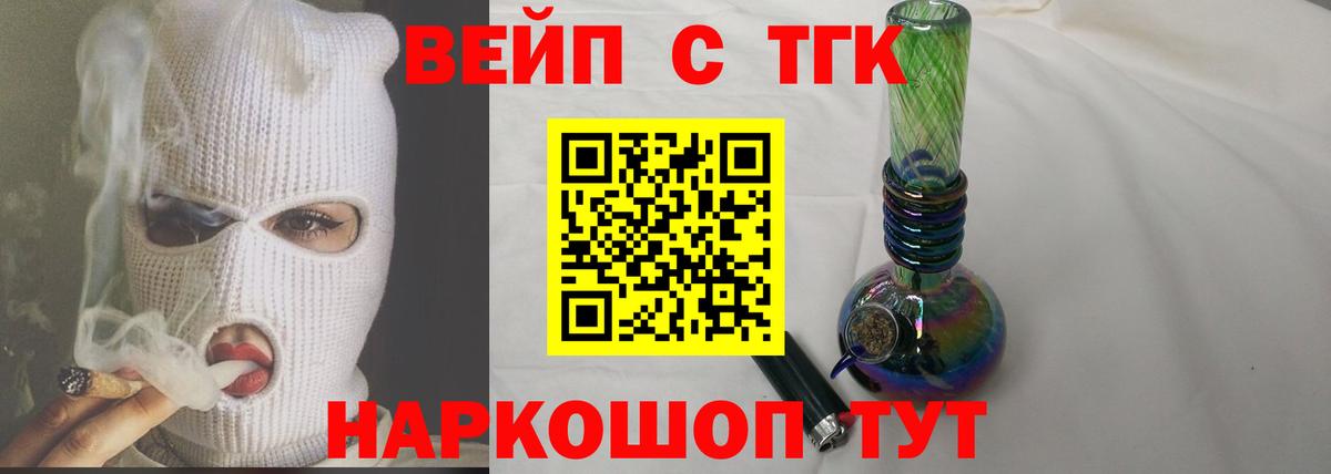 ТГК гашишное масло  Дистиллят ТГК жижа  Вход с VPN  Новосибирск 