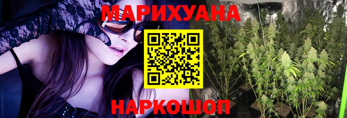 Бошки марихуана VHQ Новосибирск