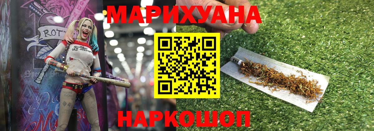 Каннабис марихуана  Вход с VPN  Новосибирск  Бошки Шишки Ganja  Бошки Шишки сатива  Бошки марихуана THC 21% 